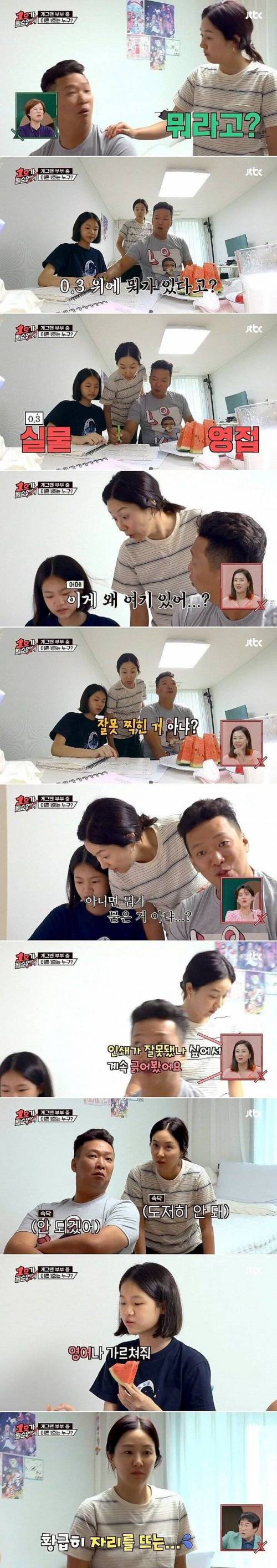 [스압] 여보...0.3 위에 점이 있어...jpg