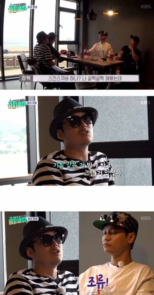 [스압] 다 틀리는 장혁.jpg
