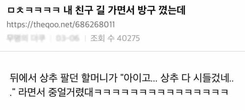 길방구가 위험한 이유.jpg
