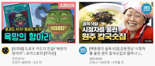 열일하는 유튜브 알고리즘.jpg