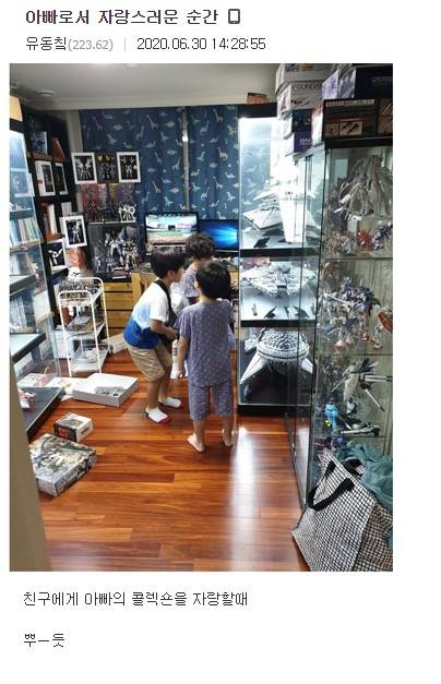 아빠로서 자랑스러운 순간.jpg