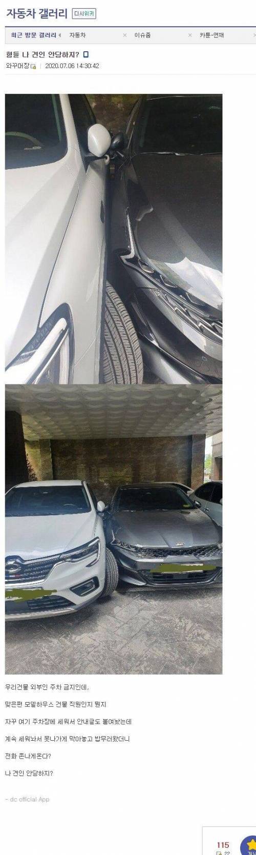 형들 나 견인안당하지?.jpg