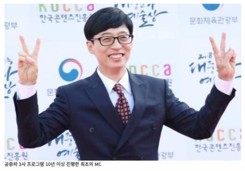 유재석이 달성한 방송계 유일한 기록.jpg