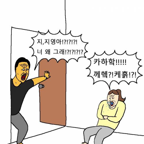 [스압] 아빠한테 아이폰 사달라고 떼쓰는 만화.jpg