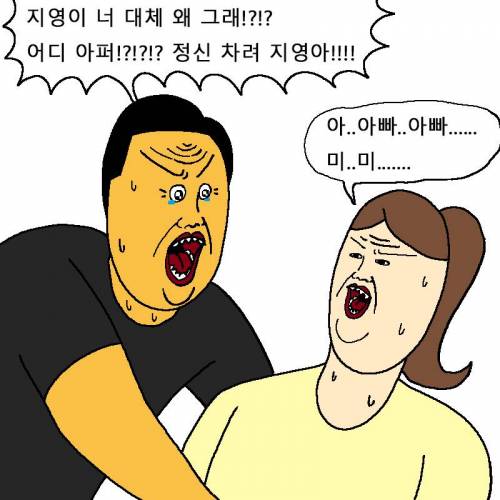 [스압] 아빠한테 아이폰 사달라고 떼쓰는 만화.jpg