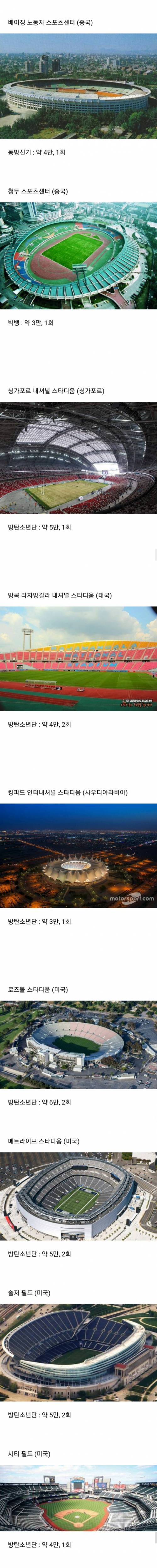 [스압] 스타디움에서 콘서트한 아이돌.jpg