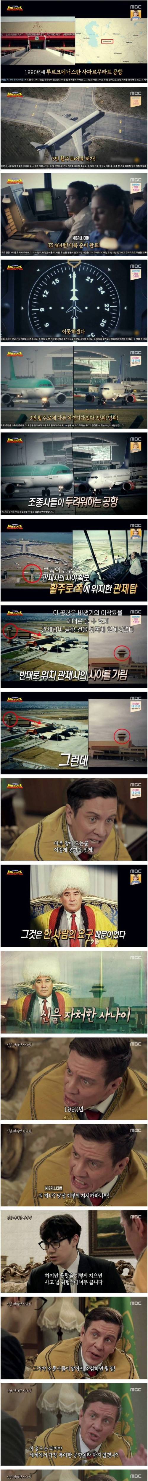 [스압] 신을 자처한 사나이.jpg