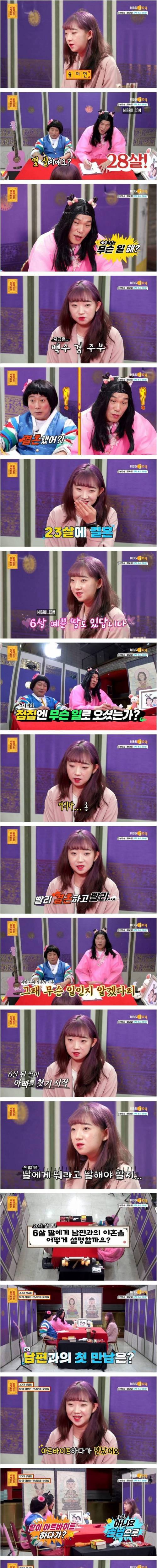 [스압] 홀로 6살 딸을 키우는 싱글맘의 고민.jpg