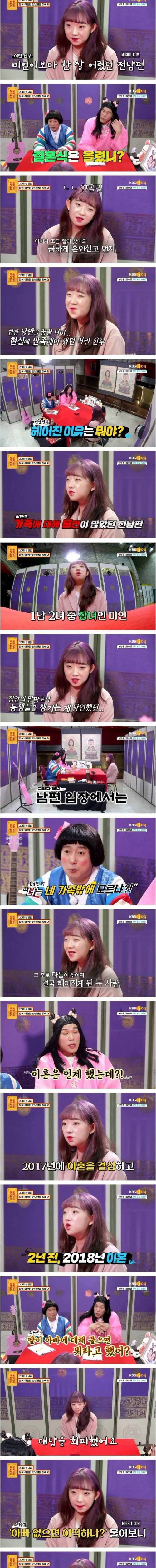 [스압] 홀로 6살 딸을 키우는 싱글맘의 고민.jpg