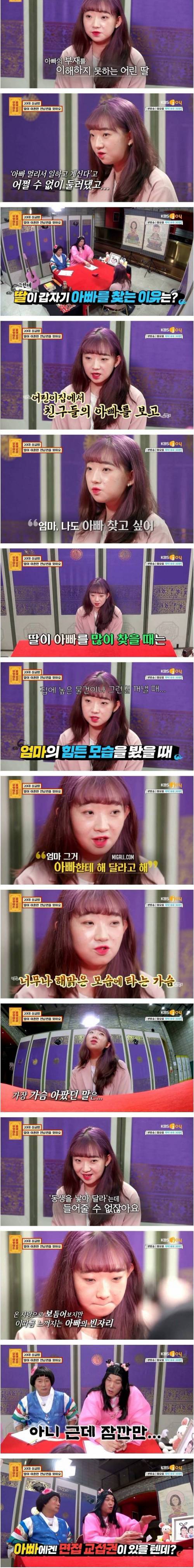 [스압] 홀로 6살 딸을 키우는 싱글맘의 고민.jpg