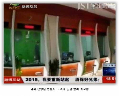 중국 가짜 클라쓰.jpg