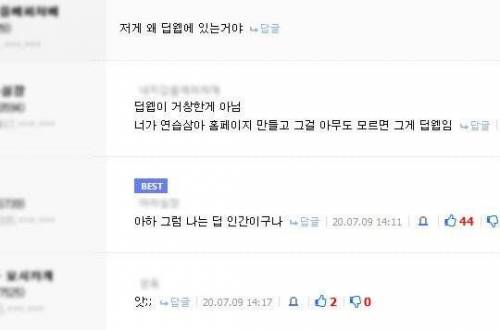 딥웹이 뭔지 알게 된 사람.jpg
