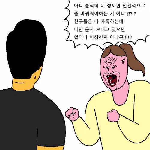 [스압] 아빠한테 아이폰 사달라고 떼쓰는 만화.jpg