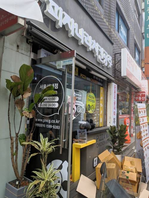주작 사건 이후 피자나라 치킨공주 근황