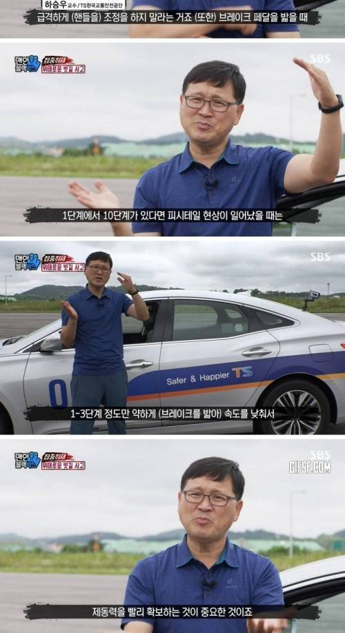 [스압] 빗길 과속 사고.jpg