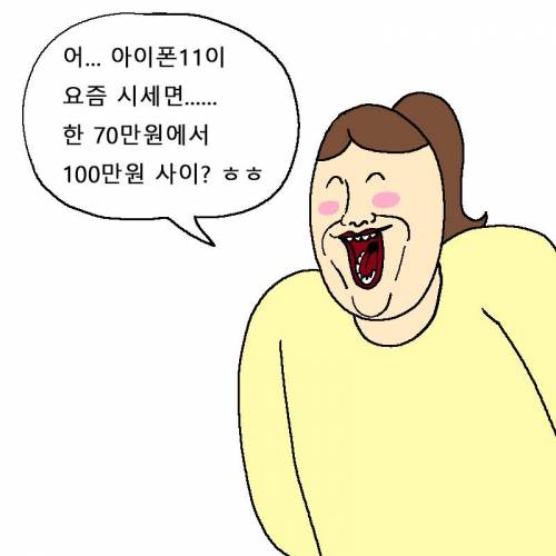 [스압] 아빠한테 아이폰 사달라고 떼쓰는 만화.jpg