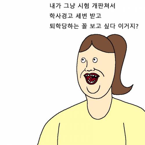 [스압] 아빠한테 아이폰 사달라고 떼쓰는 만화.jpg