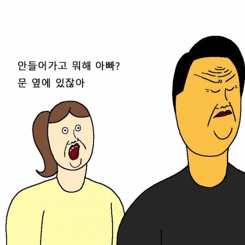 [스압] 아빠한테 아이폰 사달라고 떼쓰는 만화.jpg