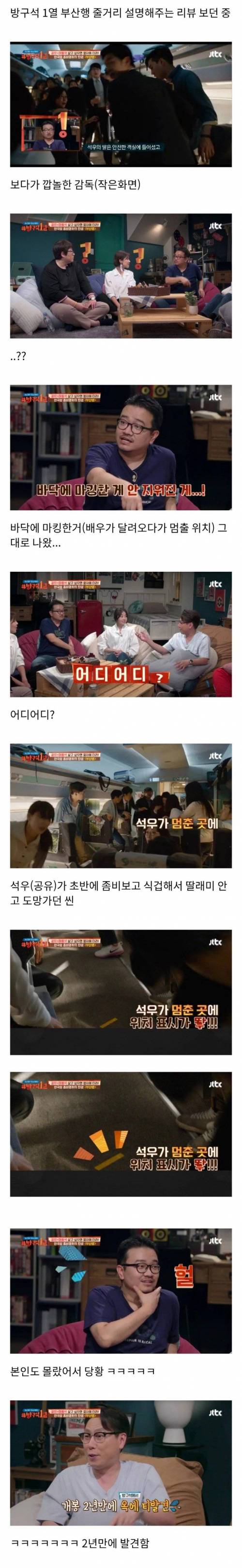 감독도 몰랐던 영화 속 옥의 티.jpg