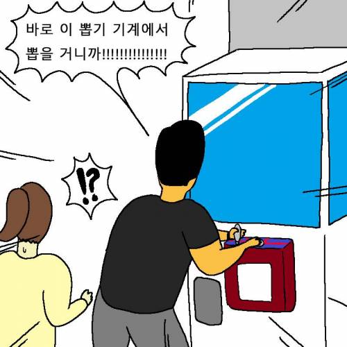 [스압] 아빠한테 아이폰 사달라고 떼쓰는 만화.jpg