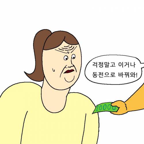 [스압] 아빠한테 아이폰 사달라고 떼쓰는 만화.jpg