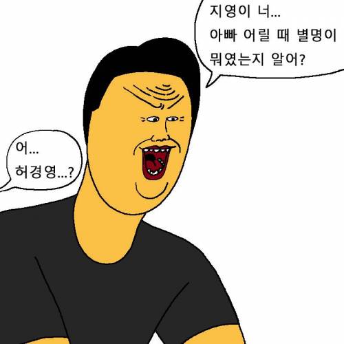 [스압] 아빠한테 아이폰 사달라고 떼쓰는 만화.jpg