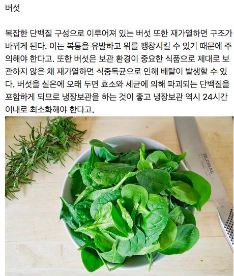 다시 데워 먹으면 안된다는 의외의 음식.jpg