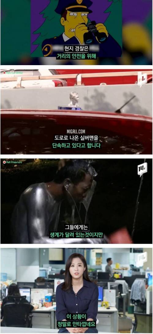 [스압] 몸에 은칠하고 구걸하는 인도네시아 실버맨.jpg