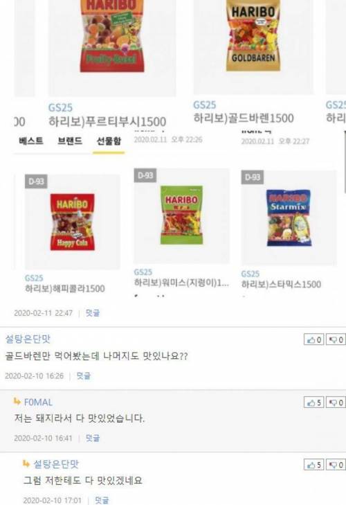 신뢰가 가는 맛 평가.jpg