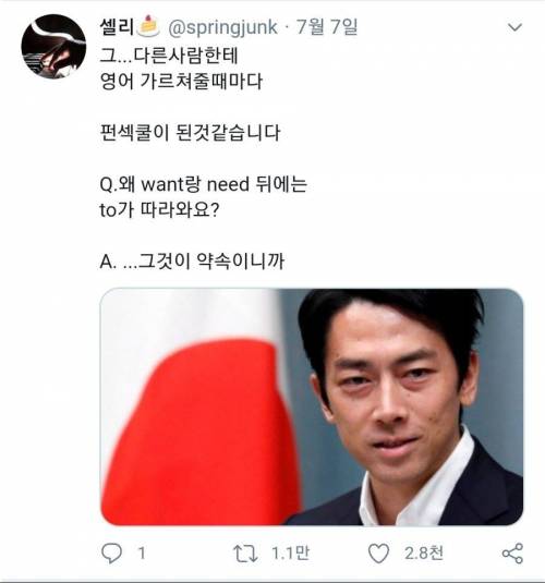 영어 가르칠 때마다 펀쿨섹이 되는 기분.jpg