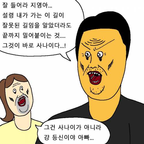 [스압] 아빠한테 아이폰 사달라고 떼쓰는 만화.jpg