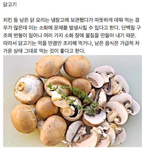 다시 데워 먹으면 안된다는 의외의 음식.jpg