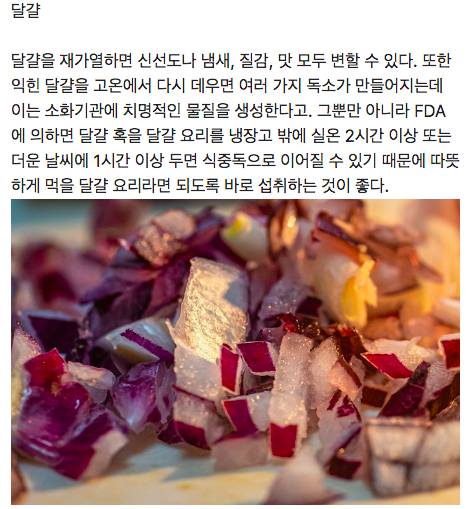 다시 데워 먹으면 안된다는 의외의 음식.jpg