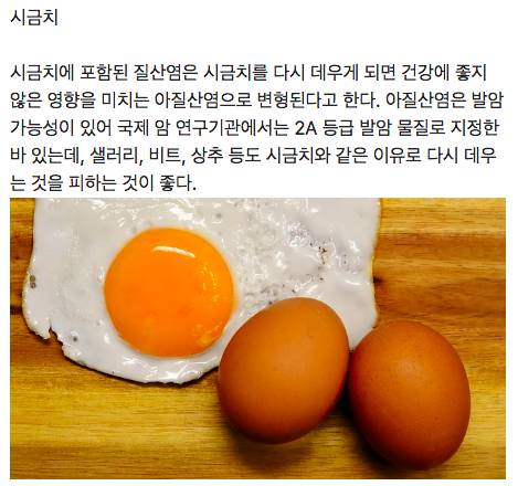 다시 데워 먹으면 안된다는 의외의 음식.jpg