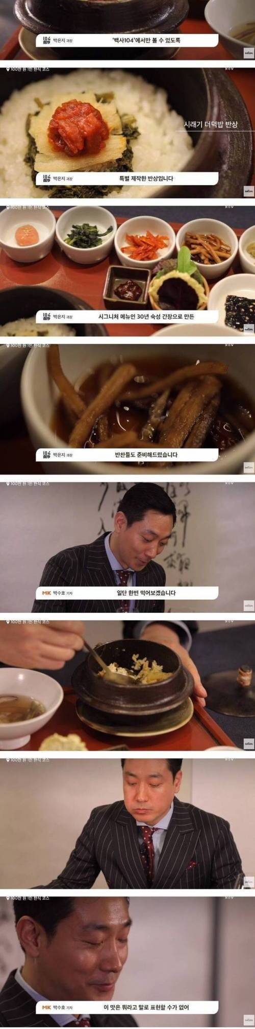 [스압] 100만원짜리 한식 풀코스.jpg