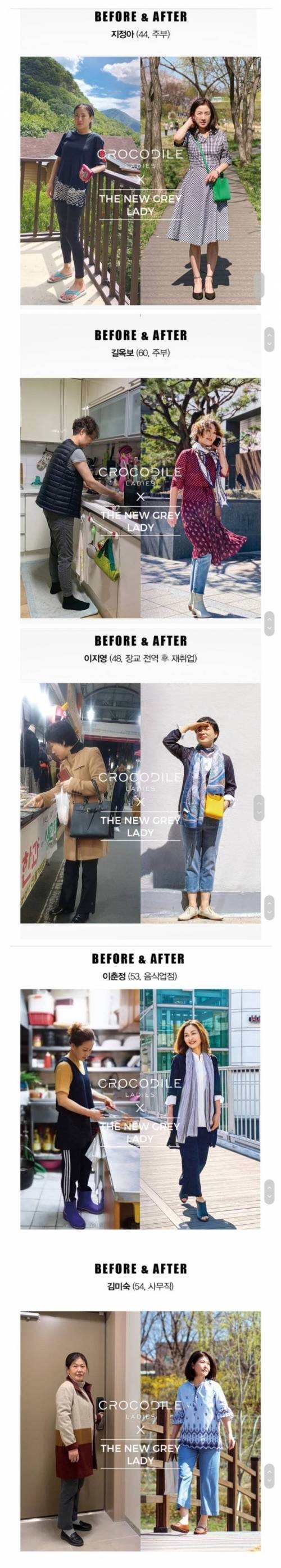 한 여성복 브랜드에서 했던 엄마 꾸며주기 이벤트