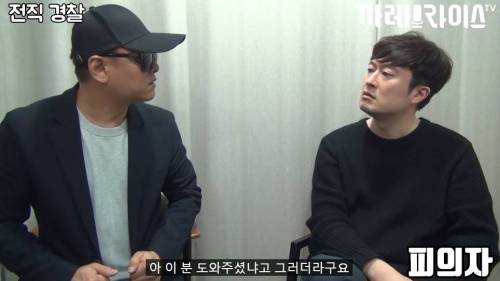 [스압] 딱한 사람 도와주면 안 되는 이유.jpg