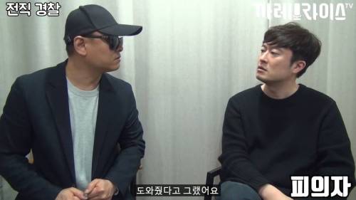 [스압] 딱한 사람 도와주면 안 되는 이유.jpg