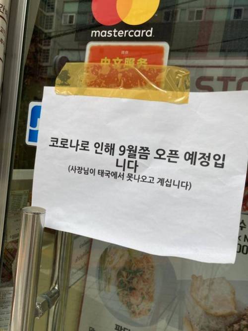 눈물의 식당.jpg
