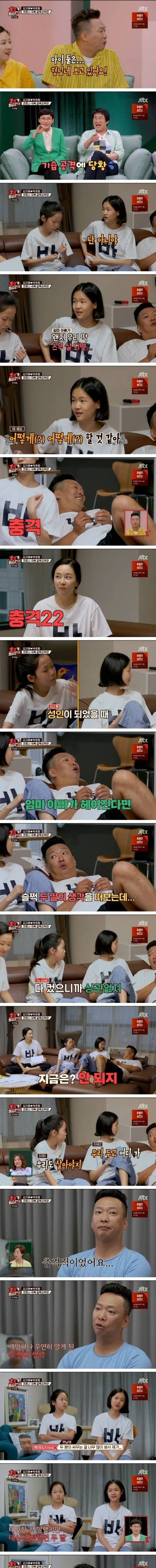 [스압] 가족끼리 스피드 퀴즈하는 개그맨 부부.jpg