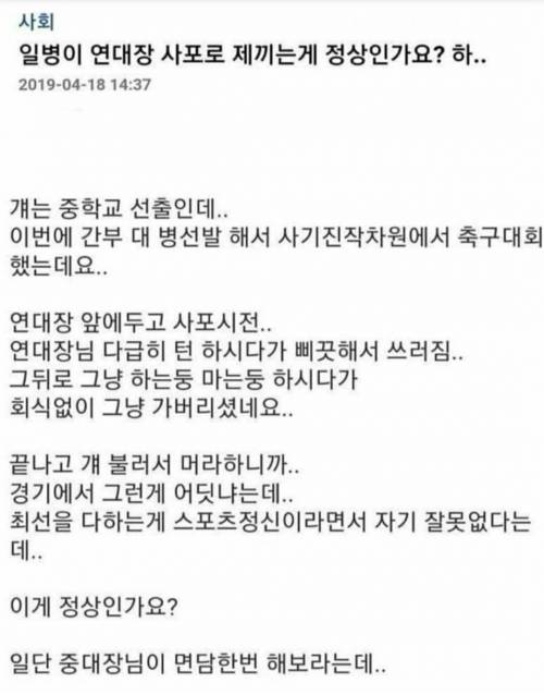 일병이 연대장 사포로 제끼는게 정상인가요?.jpg