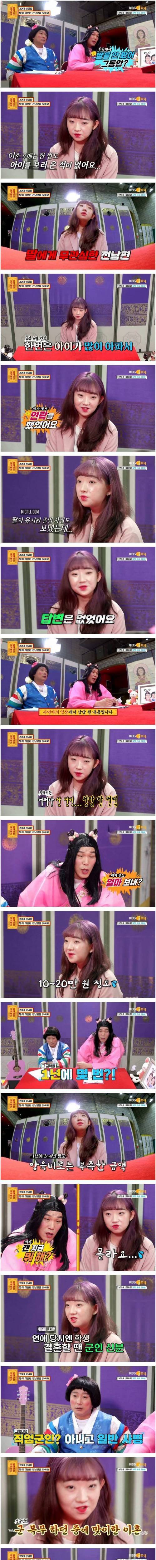 [스압] 홀로 6살 딸을 키우는 싱글맘의 고민.jpg