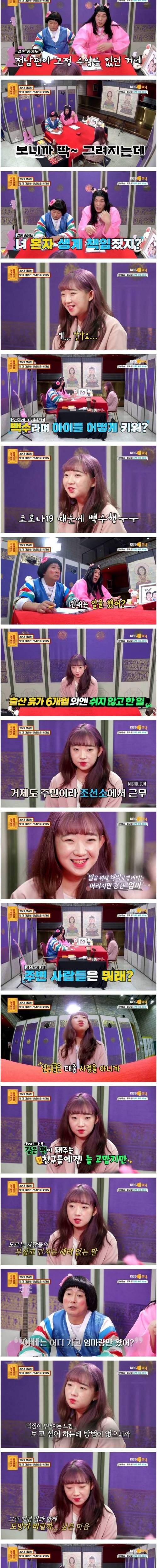 [스압] 홀로 6살 딸을 키우는 싱글맘의 고민.jpg