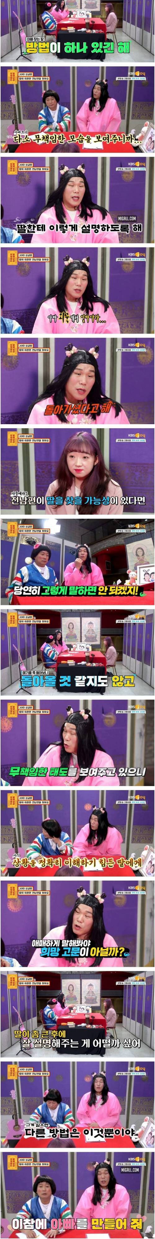 [스압] 홀로 6살 딸을 키우는 싱글맘의 고민.jpg