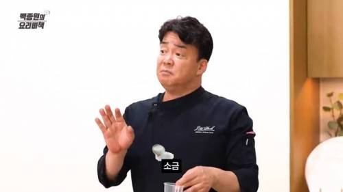 백종원이 백설탕 안쓰는 이유.jpg