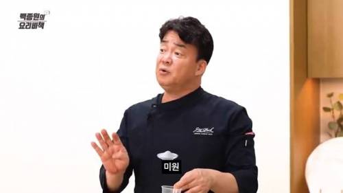 백종원이 백설탕 안쓰는 이유.jpg