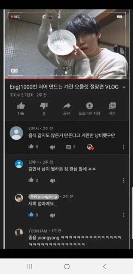 유투버의 악플.jpg