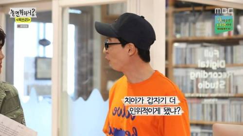 광희를 견제하는 유재석.jpg