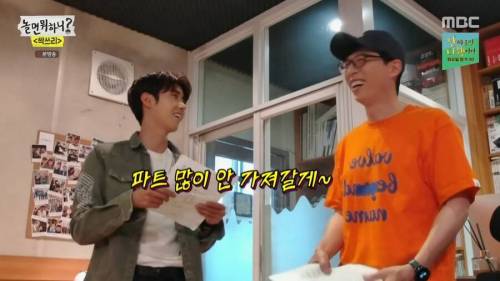 광희를 견제하는 유재석.jpg