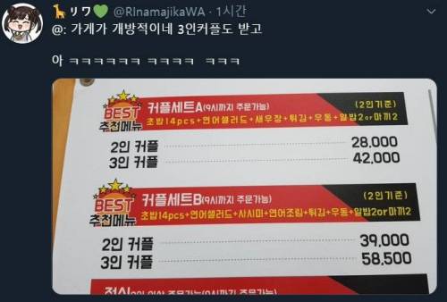 커플에 대해 개방적인 가게..jpg